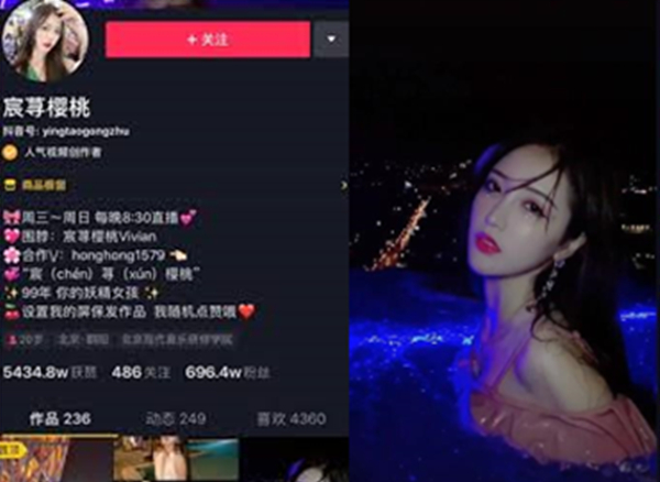 抖音千万粉丝女网红 宸荨樱桃流出视频 已澄清